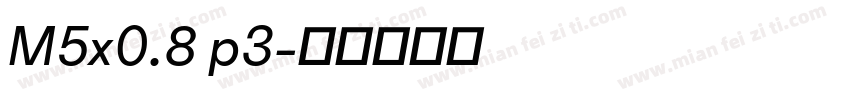 M5x0.8 p3字体转换